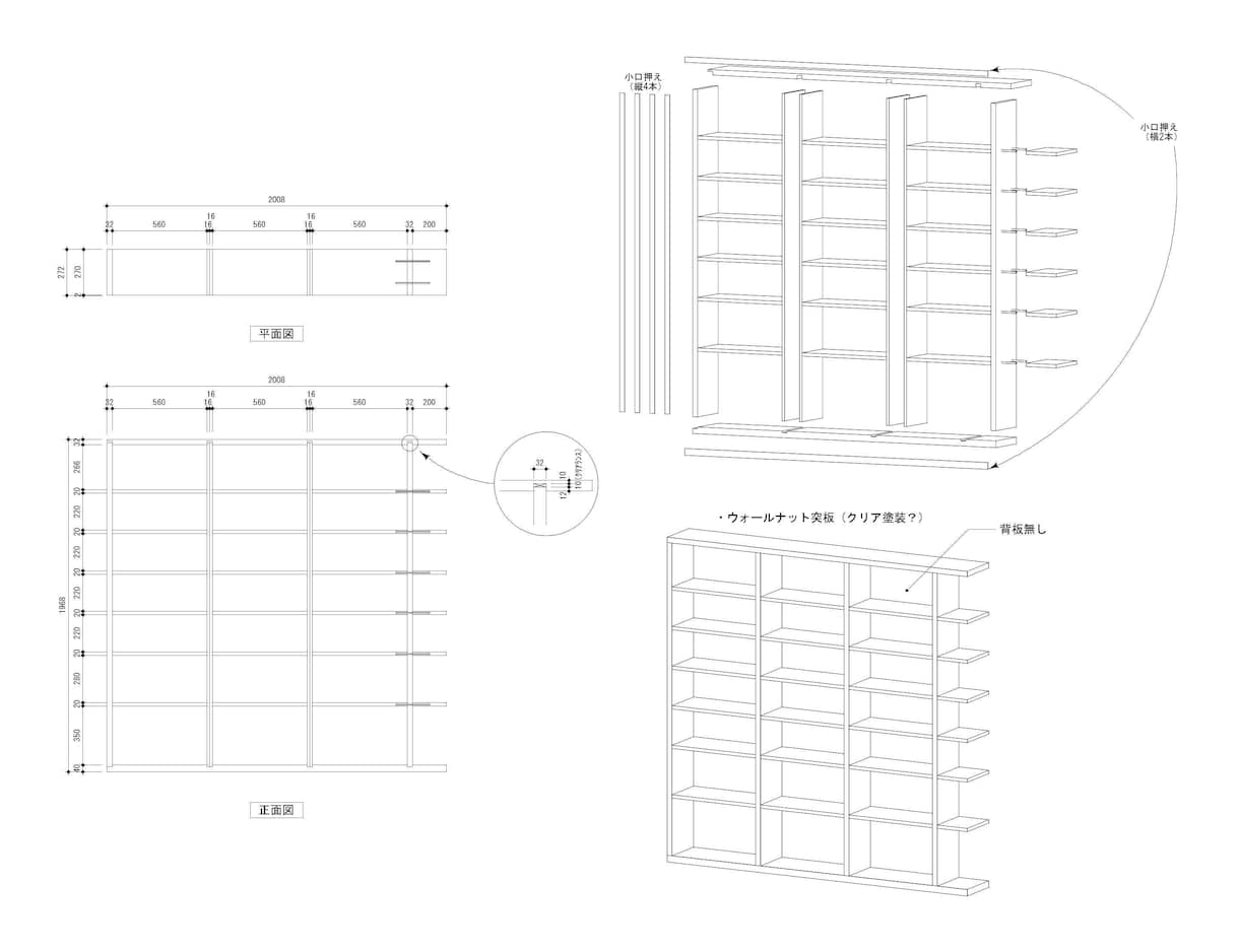DIYの家具等の図面をかきます DIYの家具図のイメージ図を正確な寸法の拾い出しに!! イメージ2