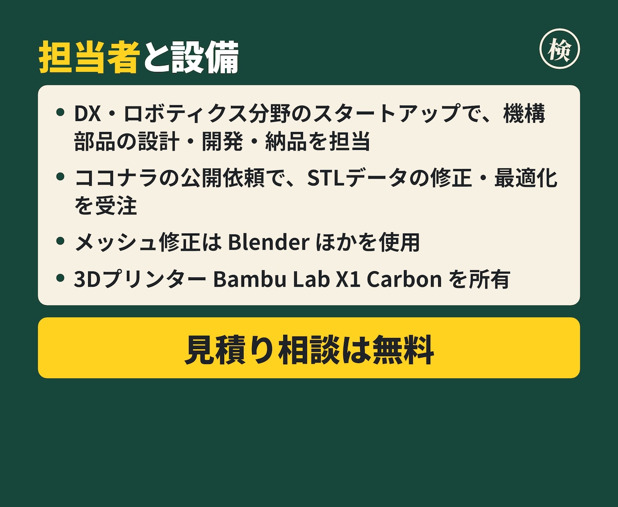 STL・STEPを修正し3Dプリント用に整えます 穴埋め・底面の平面化。修正前後の検査結果つき イメージ8