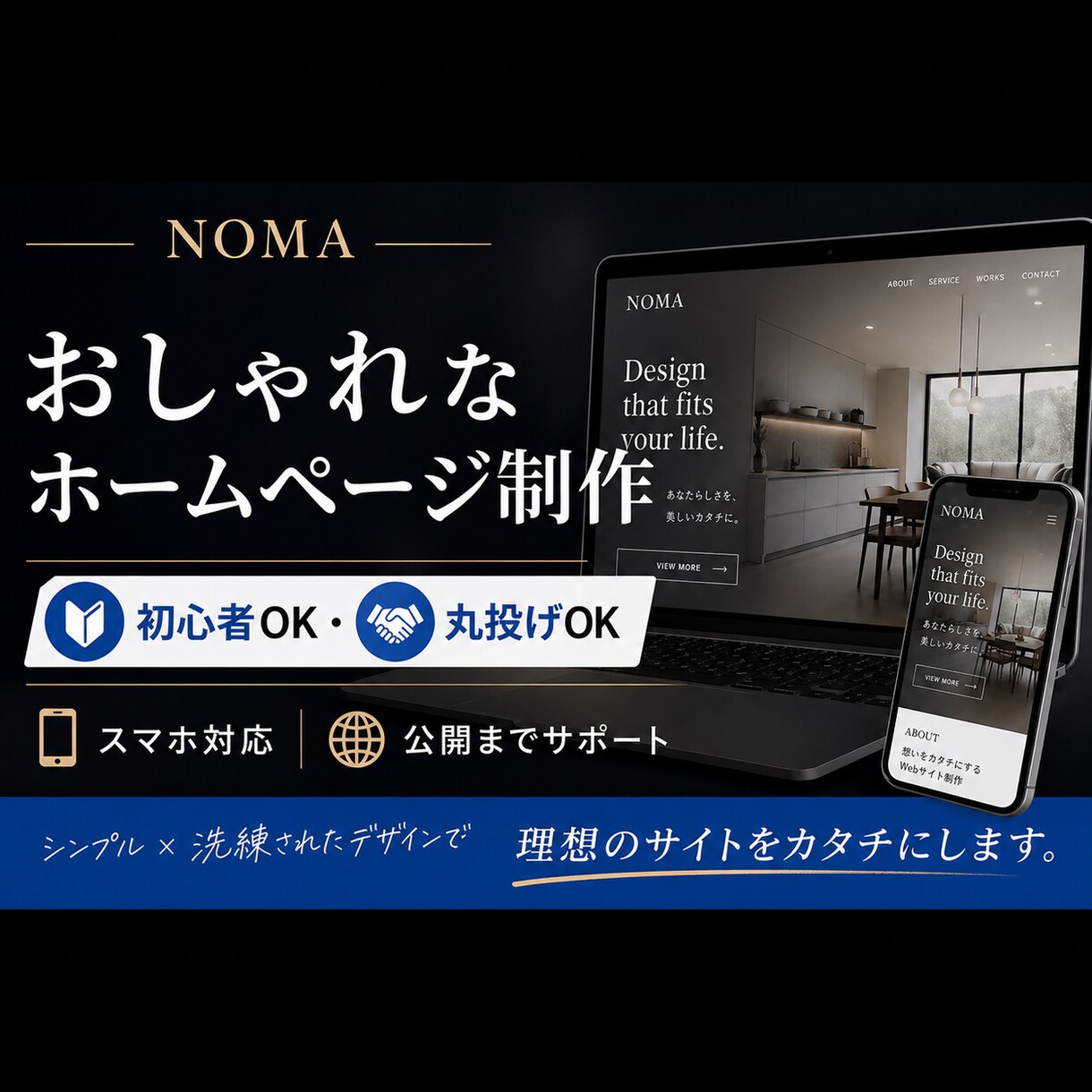 お手頃価格で完全オリジナルホームページを作成します 追加料金なし。シンプルで伝わるデザイン。公開まで対応。 イメージ1