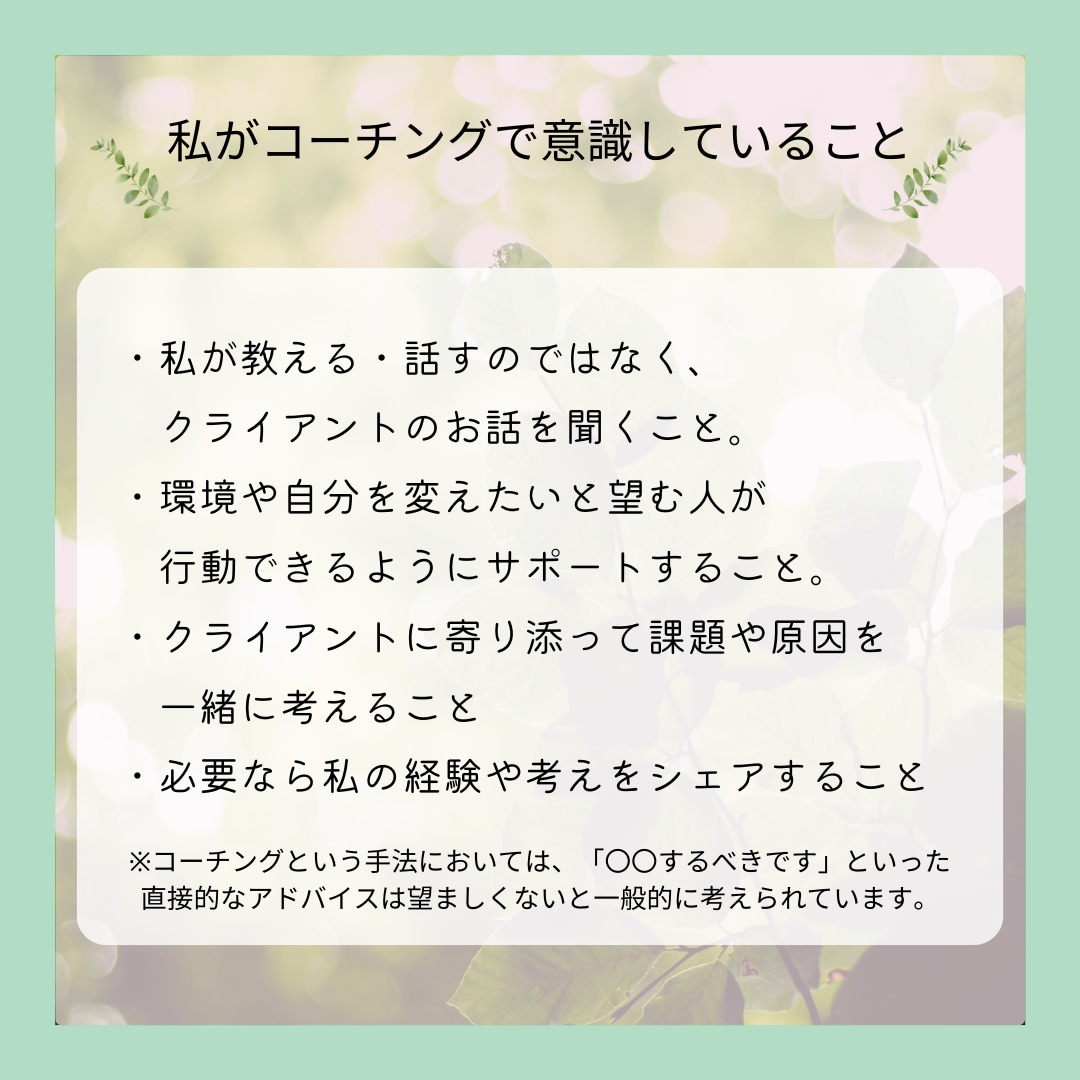 お試し30分コーチングで思考整理を手伝います コーチングで言語化や頭の整理、自分探しをサポート！ イメージ4