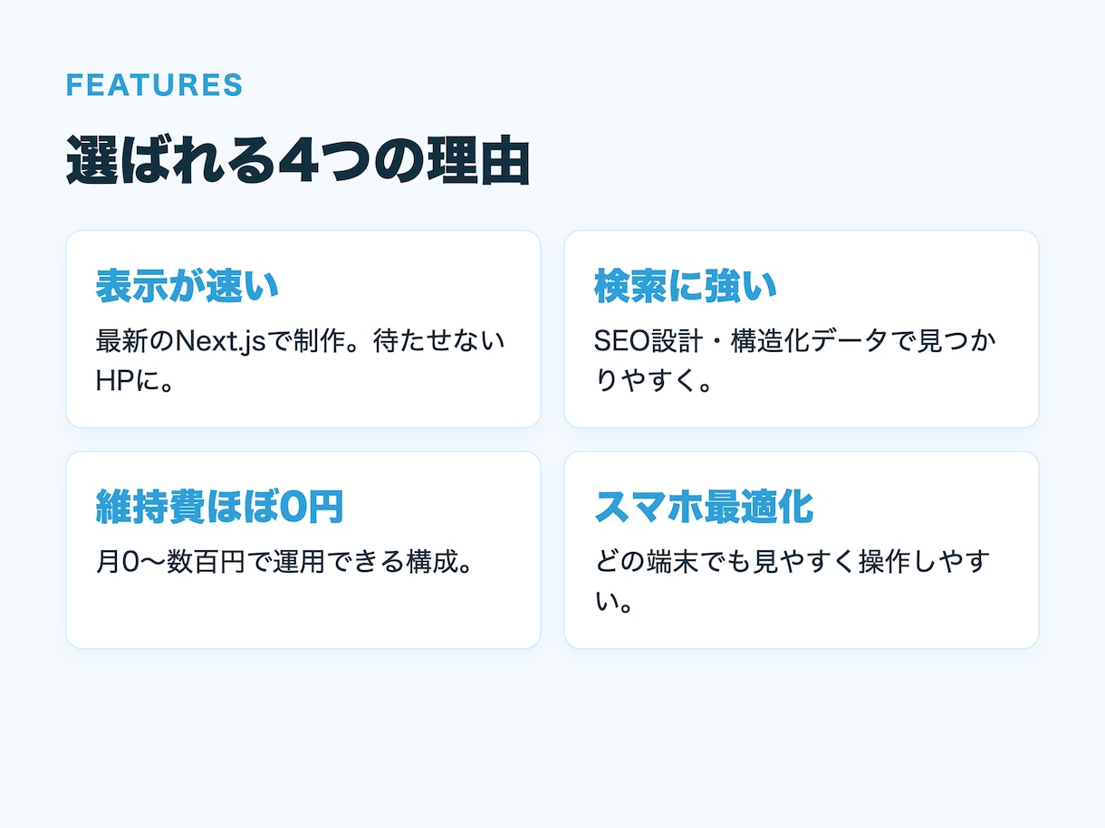 電気工事会社専門｜集客につながるHP制作ます 会社案内で終わらせない、集客できる電気工事会社のHP イメージ3