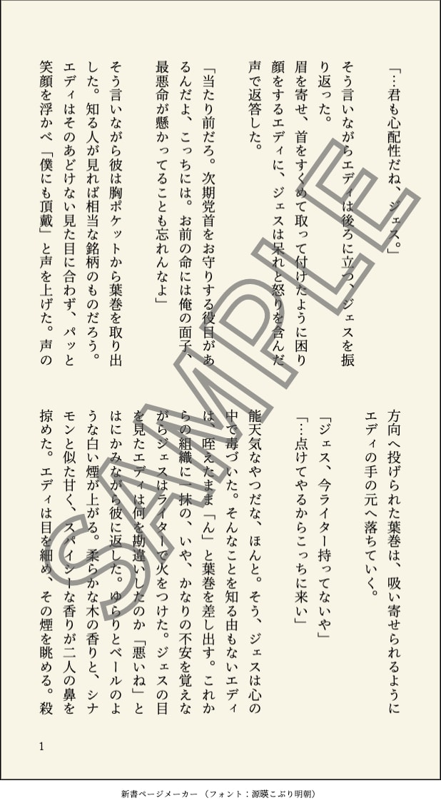 フォロワー2000人越の字書き垢主が小説執筆します 1文字1円サンプル有NL/夢/日常/サスペンス/ファンタジー イメージ2