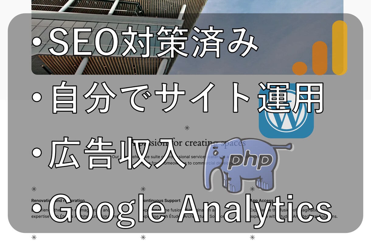 一回払いで完結！独立・起業・ブログ用できます 独自ドメイン、IT知識不要！WordPressのセットアップ イメージ1