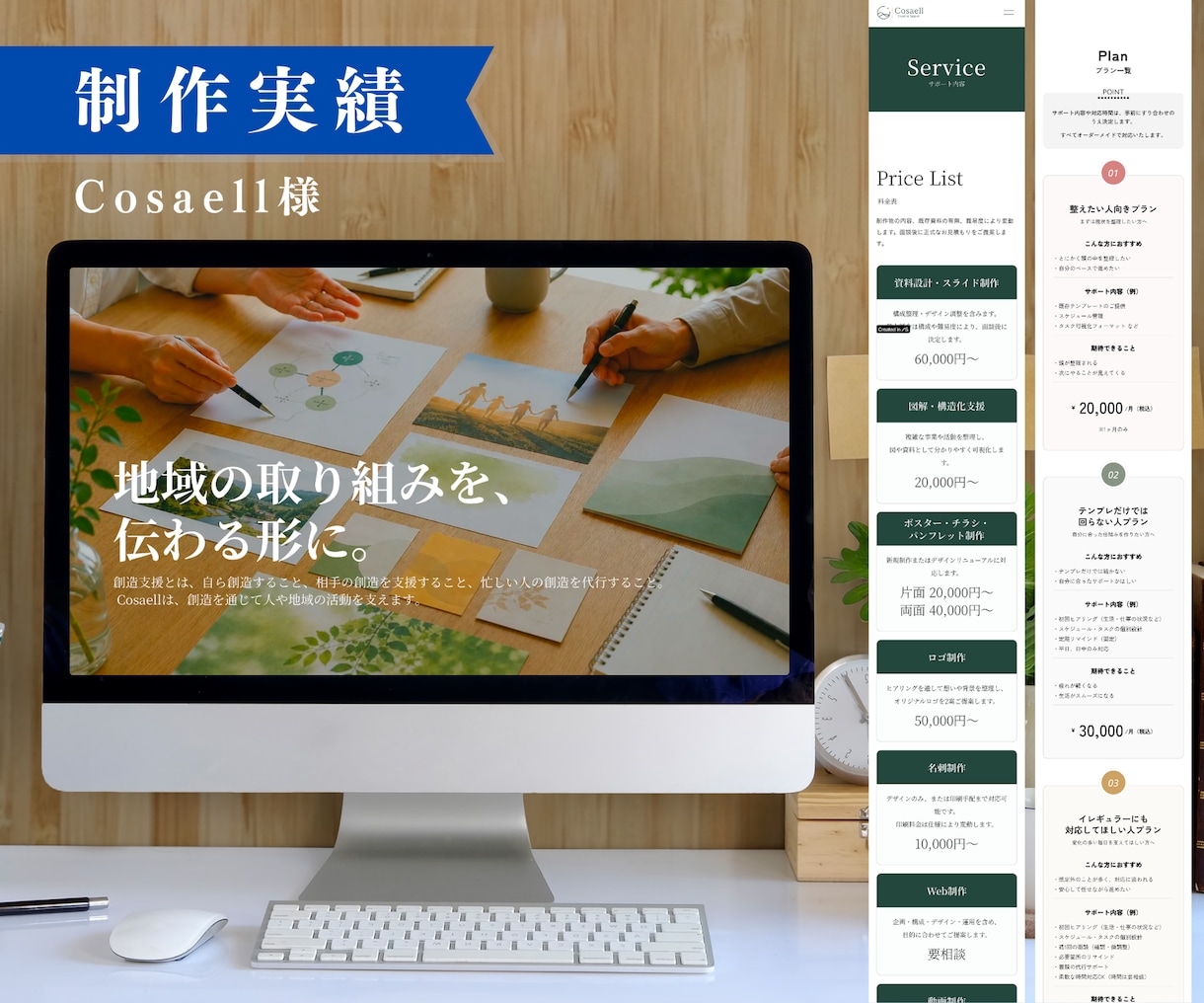 個人事業主・小規模事業者向けにHP制作します 構成・デザインから一緒に整理｜STUDIOでホームページ制作 イメージ4