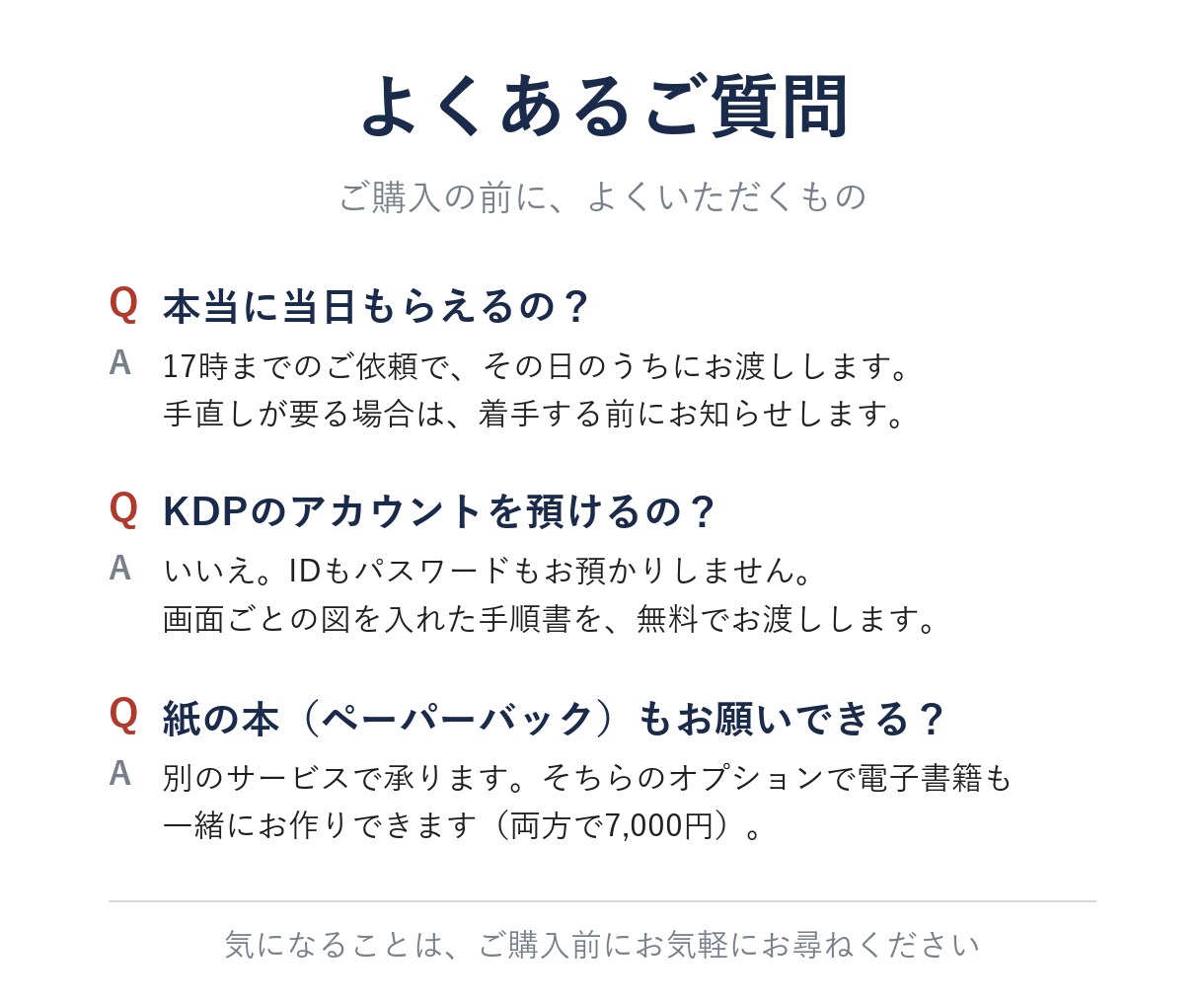 Kindle出版用に原稿を電子書籍EPUB化します 17時までのご依頼で当日｜縦書き対応｜自著50冊以上 イメージ6