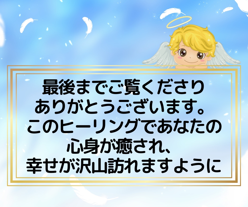 光のヒーリング✨あなたの心身に癒しをお届けします 30分500円✨お試しヒーリング/オーラ浄化/エネルギー調整 イメージ10