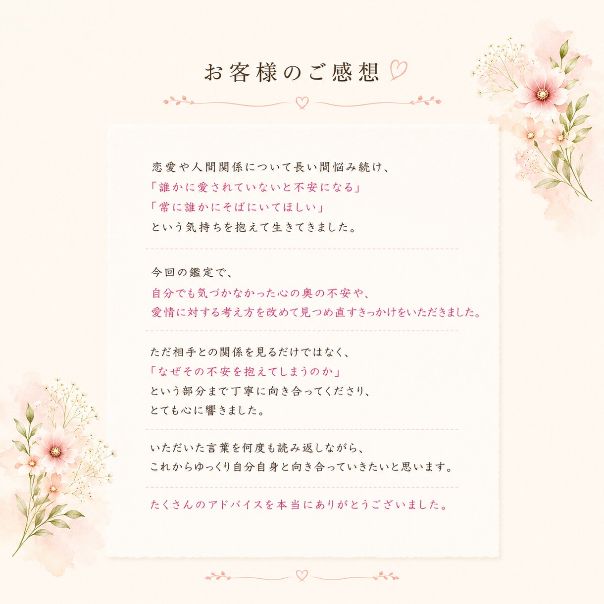 人間関係のお悩みを霊視で整理します 人間関係の悩みと今後の流れを読み解きます イメージ5