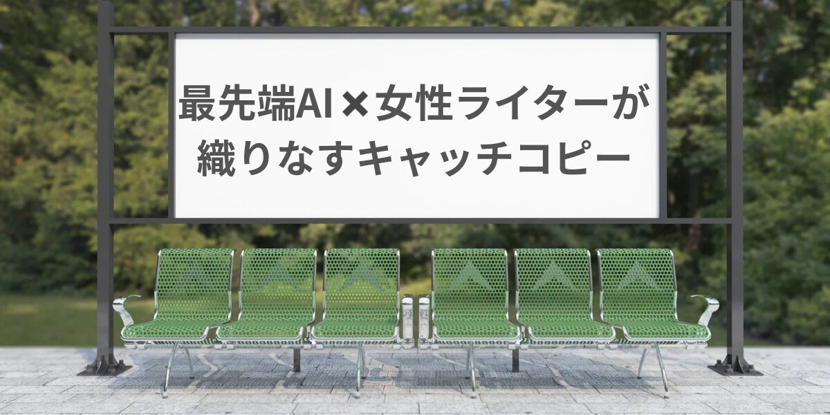 最先端AIで、魅力的なキャッチコピー作ります 心を掴む！最先端AIで売れるキャッチコピー・ネーミング イメージ1