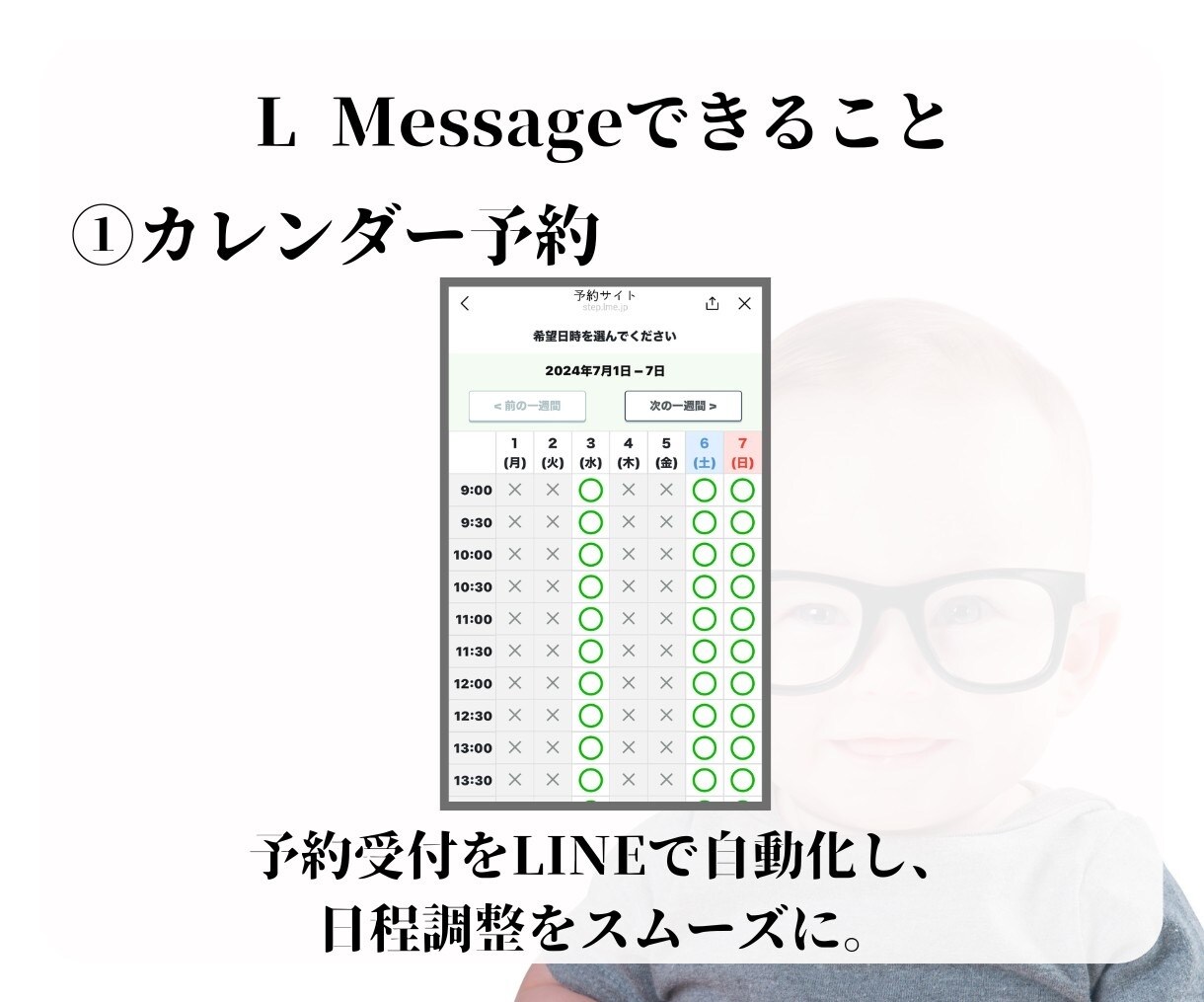 LINE公式アカウント作成もエルメの導入もやります 拡張ツールの自動化機能で顧客対応をより便利に！ イメージ3