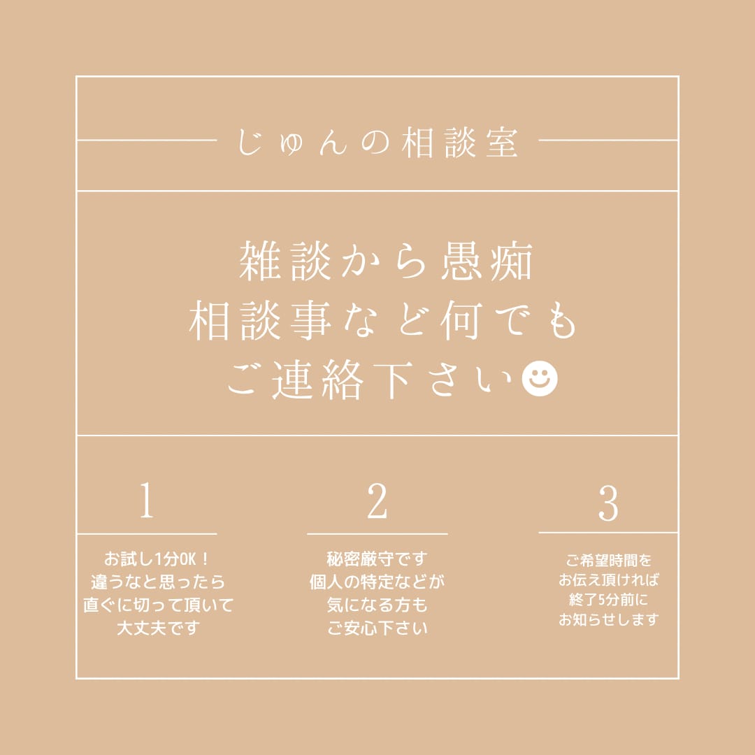 あなたの心のお悩み聞きます 一人一人の問題に親身に寄り添います。1人で抱え込まないで。 イメージ2