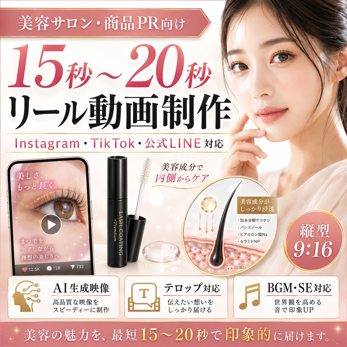 商品PR向け15秒〜20秒リール動画を制作します Instagram・TikTokのPR向けリール動画制作 イメージ1