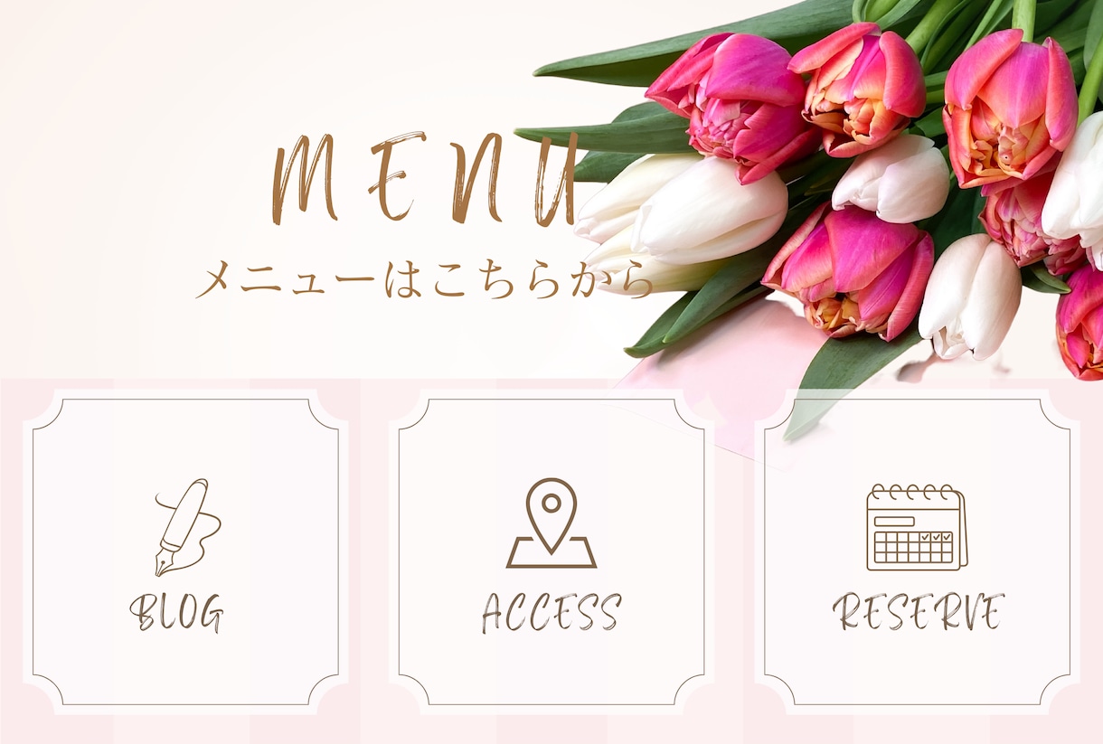 女性好みのLINEリッチメニュー画像作成します 女性向けのデザインが得意です！ イメージ3