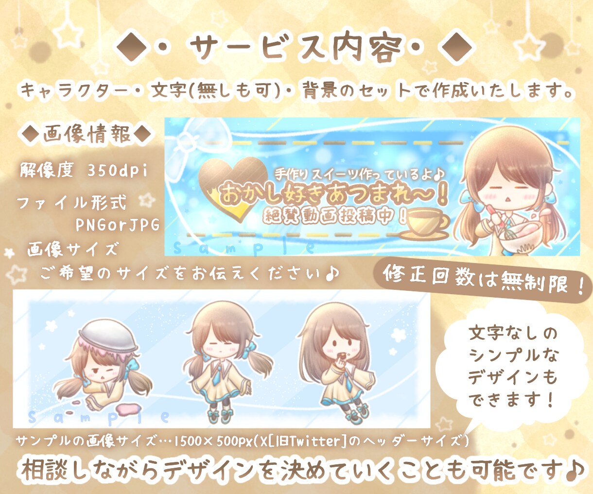 商用OK！ほんのり可愛いヘッダーお描きいたします サムネイルなどもお受けいたします。お気軽にご相談ください！ イメージ2