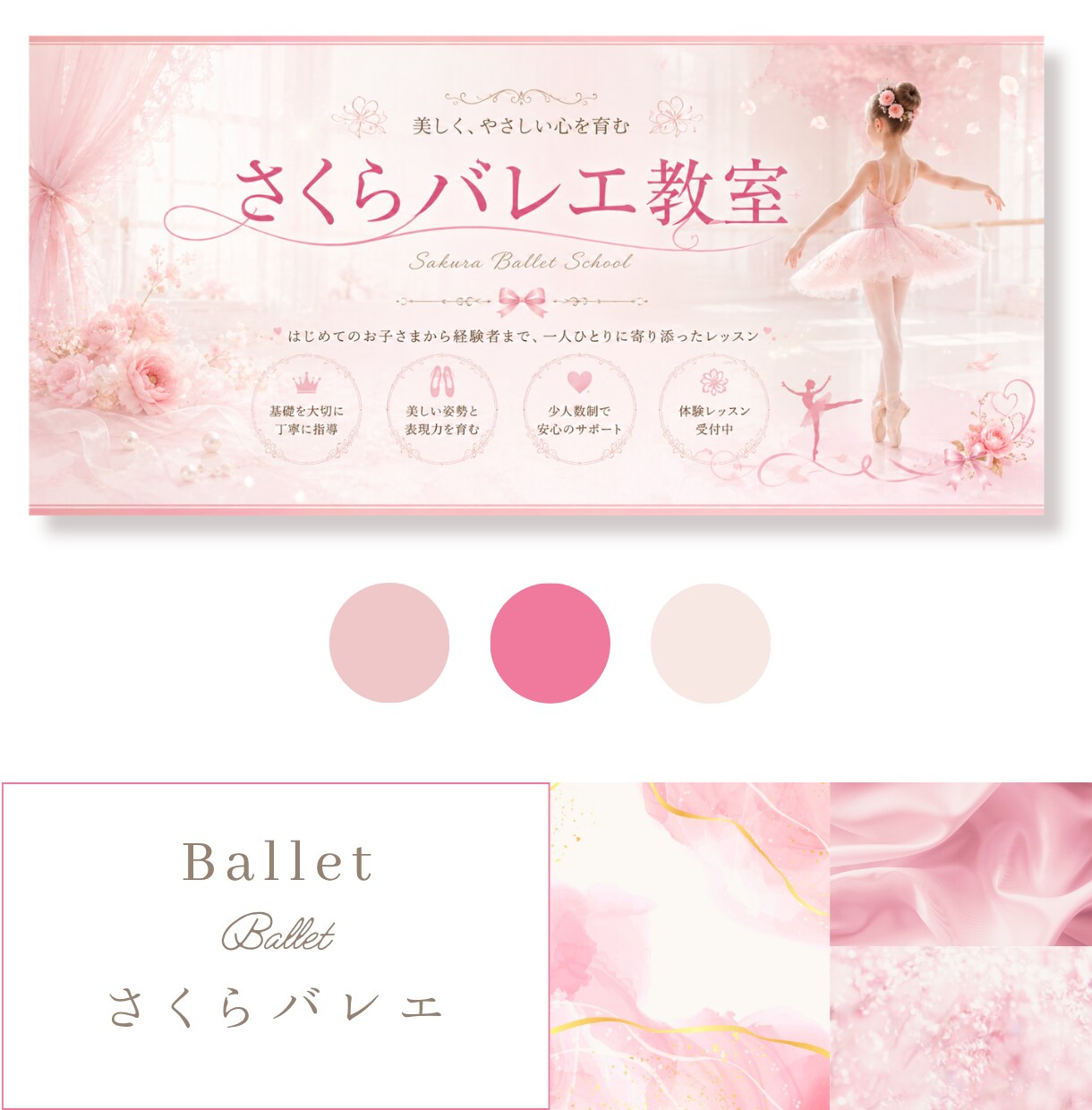 サロン、女性起業家の大人可愛いブランド設計します 信頼感と憧れを生むブランドデザインをご提案 イメージ2