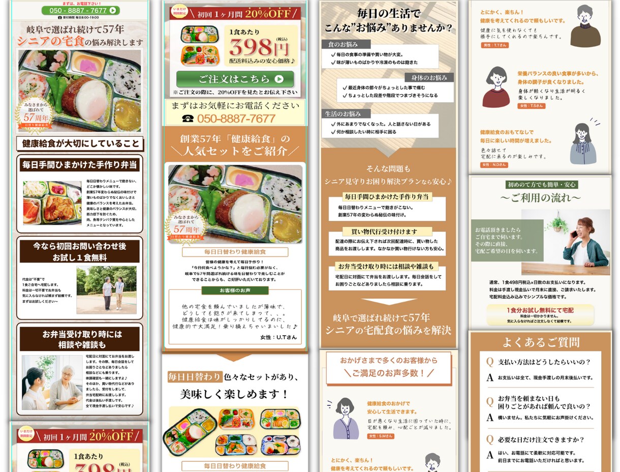 WEB集客に強いランディングページ作ります 格安で高クオリティ、売れるLPの制作代行します イメージ4