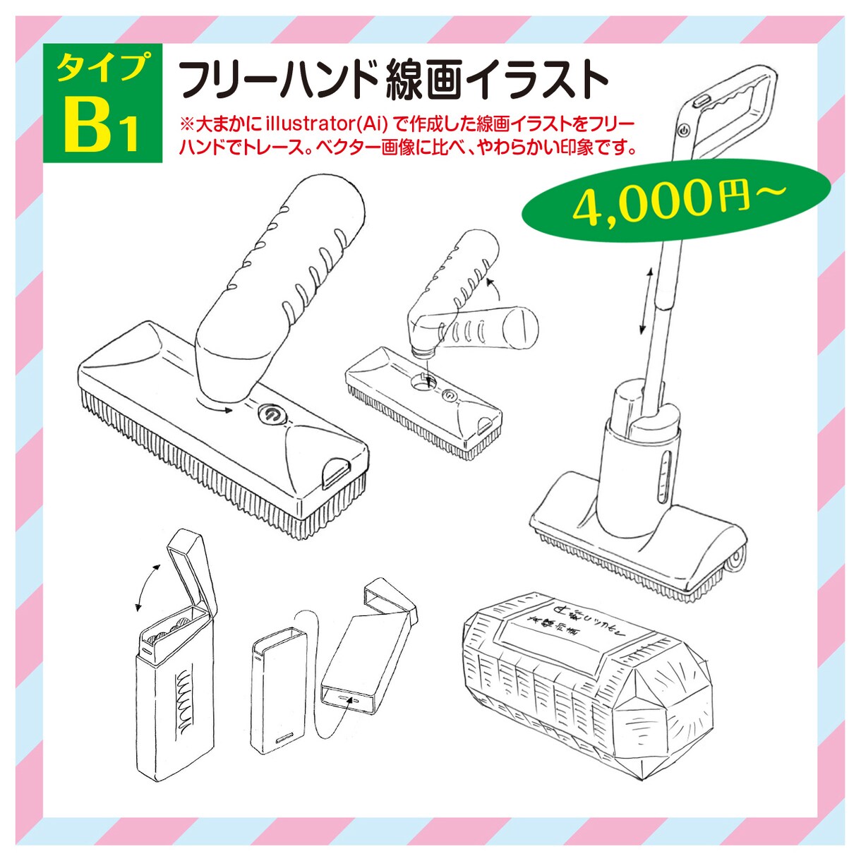 企画書などに! 説明用の線画イラストを作成します 商品写真や、ラフのイメージを基に線画イラストを描きます イメージ6