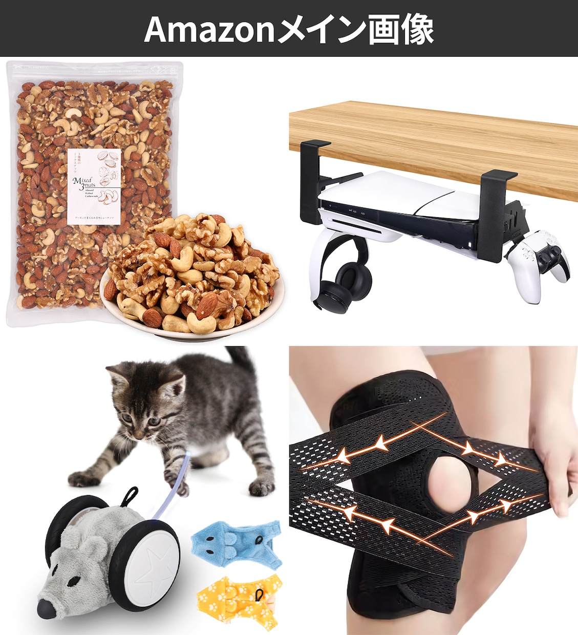 売れるトップ画像を撮影＋魅力的で高品質に加工します Amazon、楽天、1枚目サムネイル画像で他店と差をつける！ イメージ4