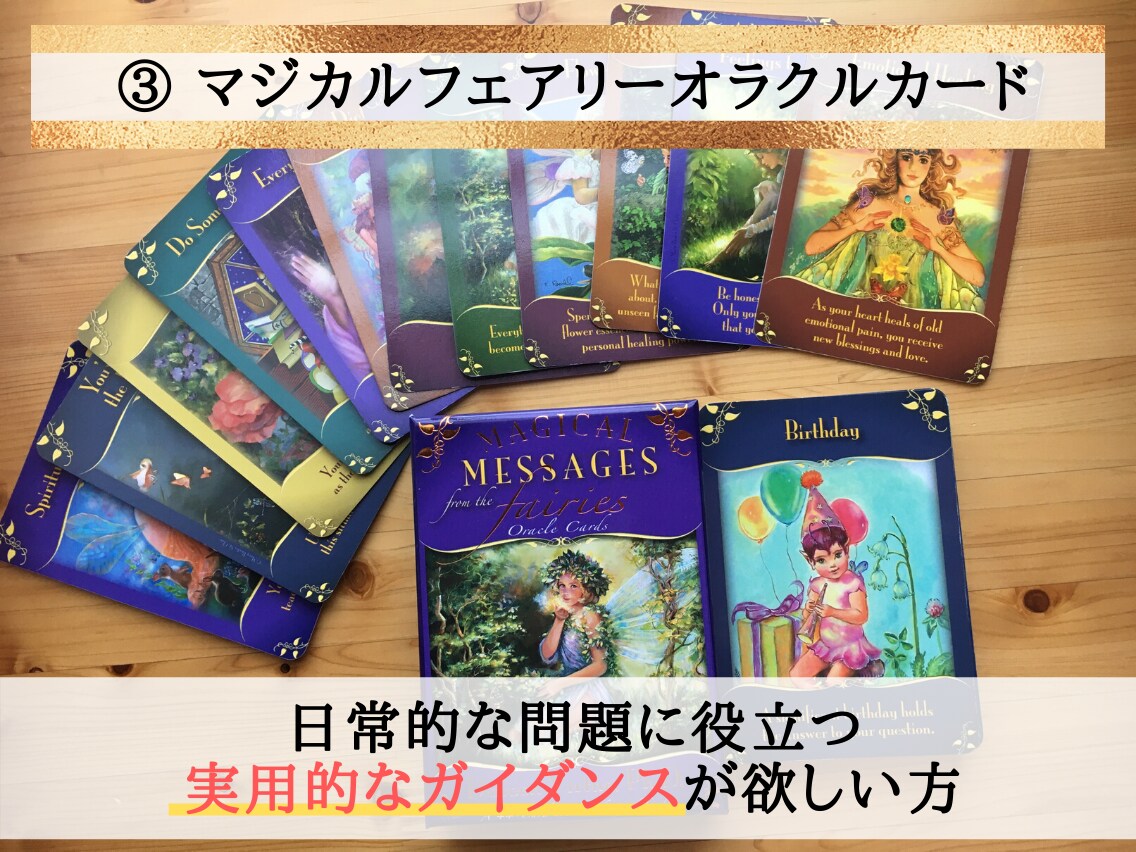 カードから、今、必要なメッセージをお伝えします あなたの未来につながる気づきを受け取ってみませんか❓ イメージ3
