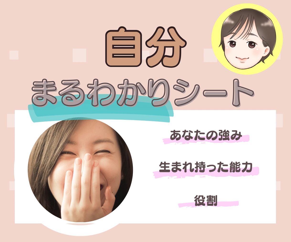 マヤ暦で自分まるわかりシートを作成します あなたの能力・役割・人生のテーマがわかります⭐️ イメージ1