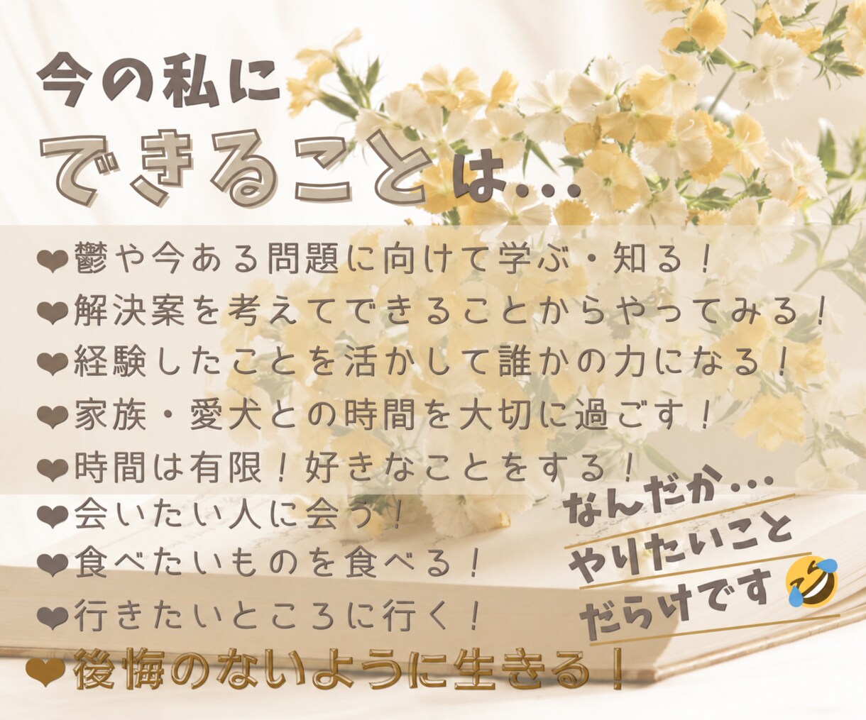 変わりたい！なんとかしたい！にしっかり寄り添います 現状を少しでも良くしたいあなたへ 一緒に考えサポートします！ イメージ7