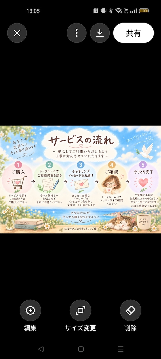 マリア様・大天使から癒しのメッセージをお届けします ～恋愛や子育て、人間関係で癒しが必要なあなたへ～ イメージ3