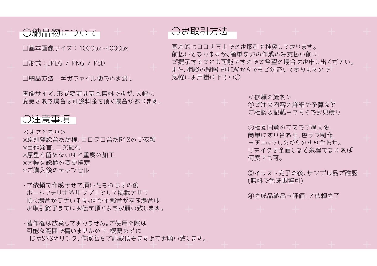 0からご相談◎ 絵に関すること何でもやります アイコンや動画用、ゲームの立ち絵など！幅広く丁寧にご対応○ イメージ3