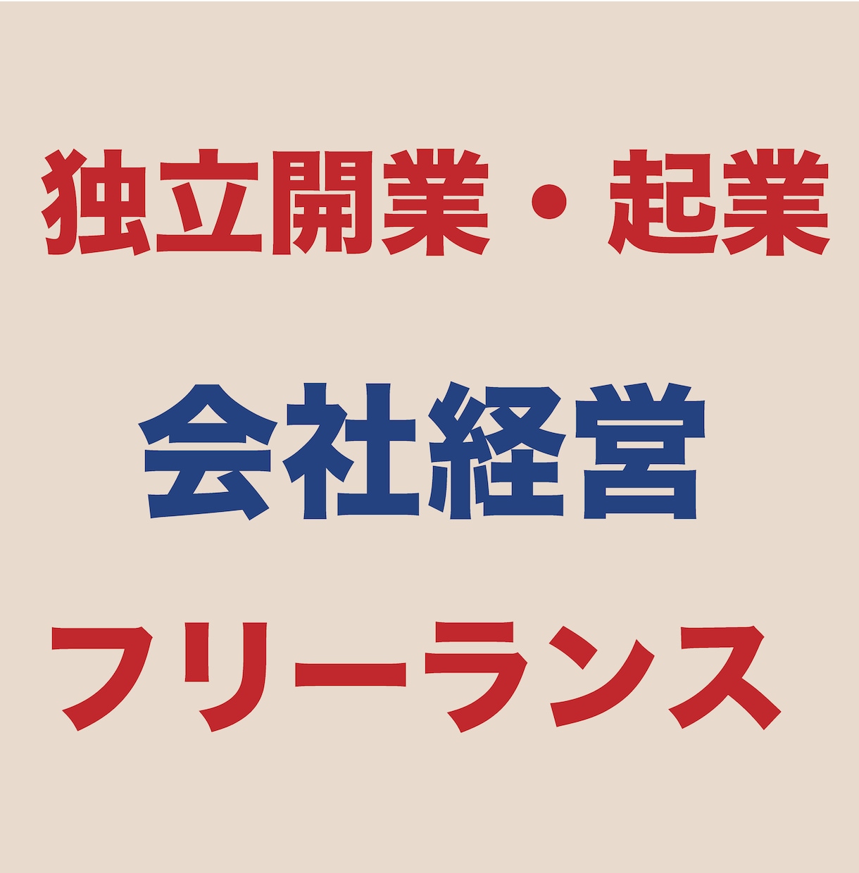 飲食業、経営や食に関する記事やコラムを作成します 大手企業や食べログのコラム、社内報や経済誌など実績多数! イメージ3