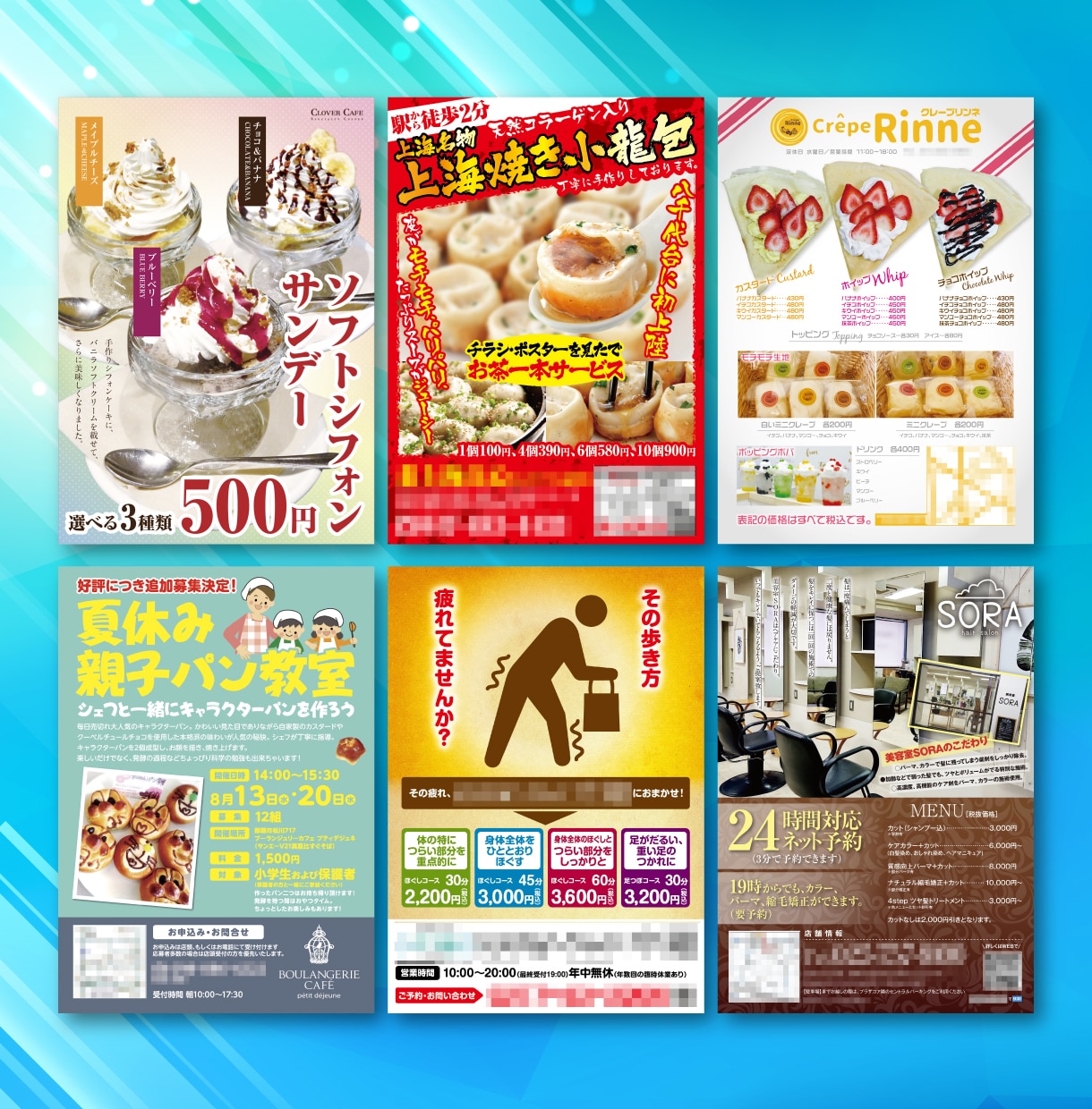 集客につながる反響が出るチラシ制作致します 集客・売上UP　修正無制限　初校3日以内　コピー作成可能 イメージ6