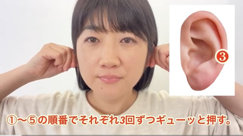 自分でできる！簡単お耳マッサージの仕方教えます 耳はツボの宝庫！リフトアップにも！？ イメージ2