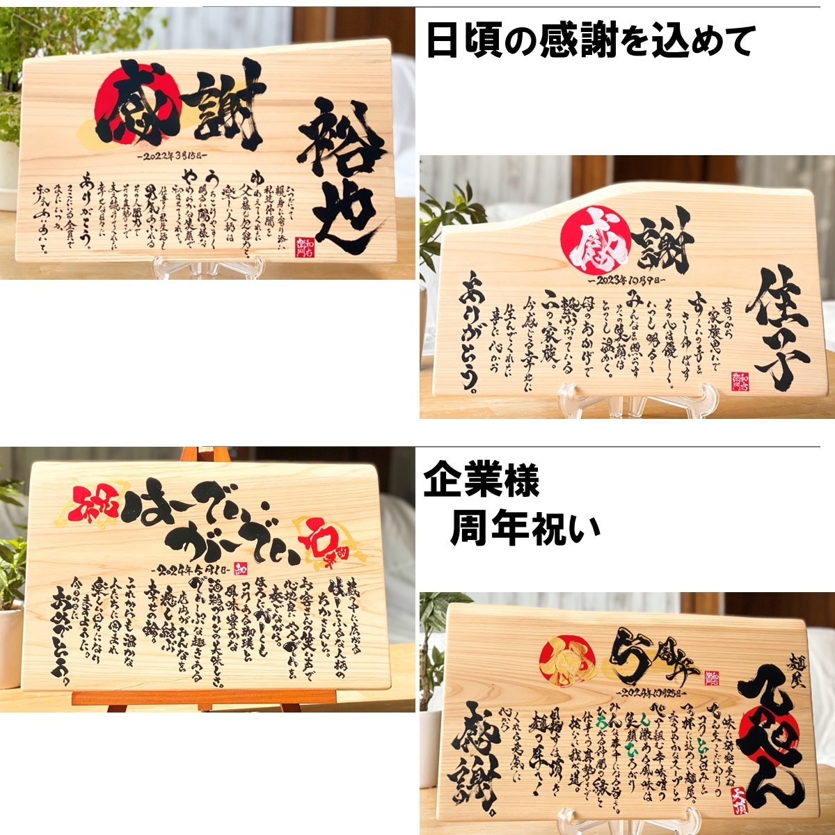 お祝いの 名前ポエム×筆文字 お書きします ひのき-中サイズ大きめ（47㎝×27㎝）13,000個突破！ イメージ4
