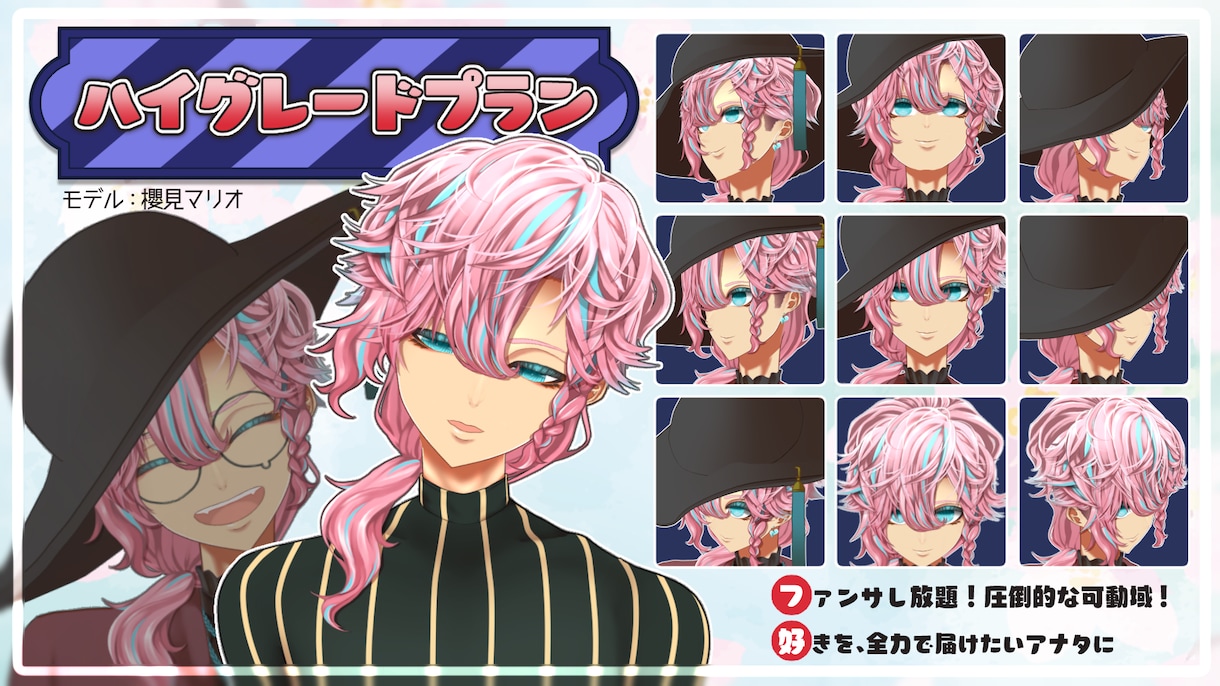 大好評！高可動域なLive2Dモデリングを致します 高可動域＋自然でかわいい表情！最高のVtuberデビューに！ イメージ2