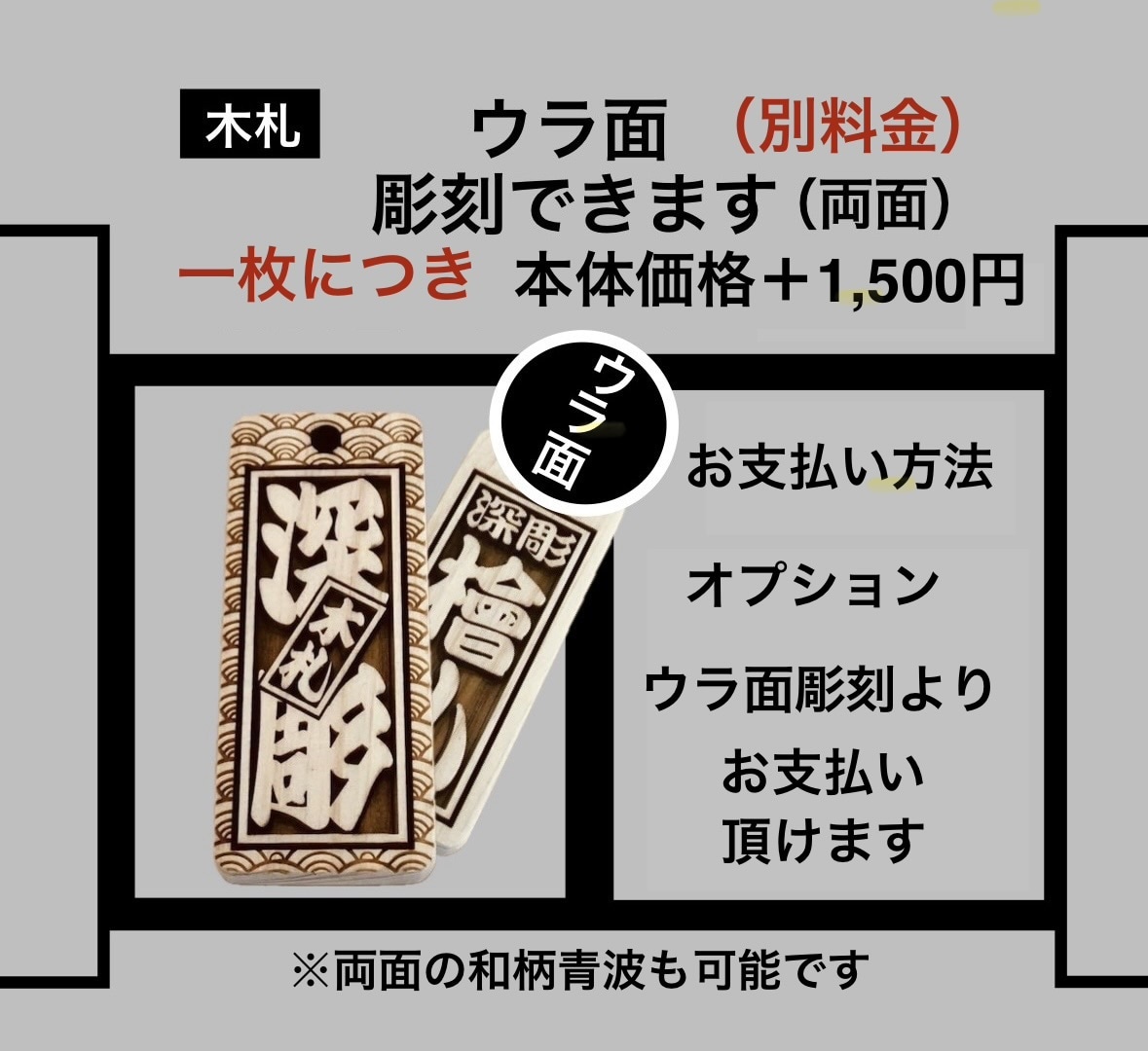 木札❗️人気のスタンダードタイプ　お名前入ります お祭りシーズンです！今年は新しい札で参加してみませんか イメージ4
