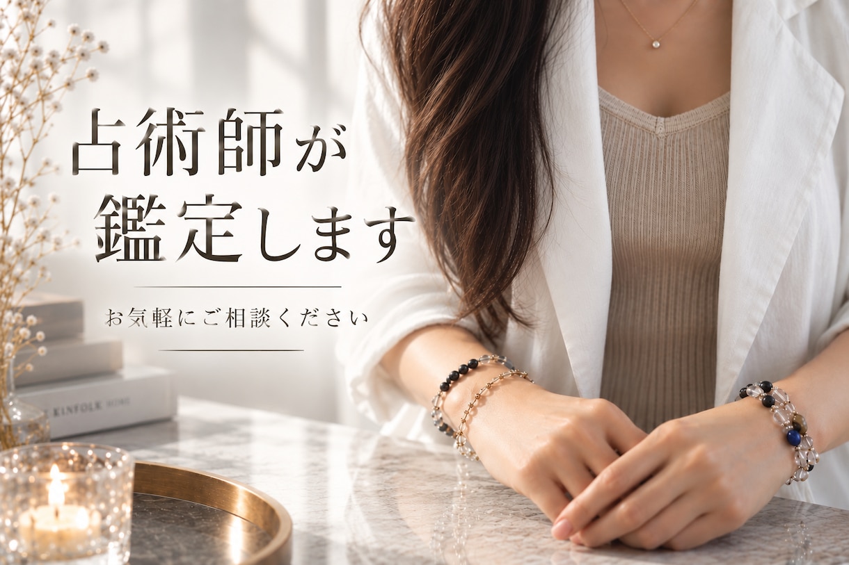 霊視占い　60分　占い放題で視させていただきます 占術師20年。チャット鑑定で60分ご質問し放題！ イメージ1