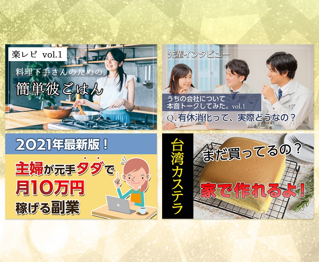 短納期！目立つYoutubeサムネイルを作成します 動画編集で多忙な方へ！クリックされるサムネイルを作ります イメージ4