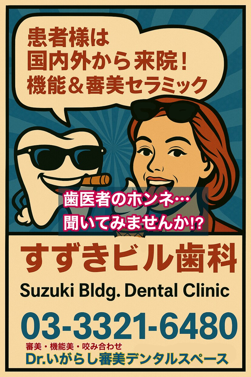 治らない悩み…歯科難民を根本から救います 機能だけでなく整形級の美しさ、小顔を求める方にもアドバイス！ イメージ1