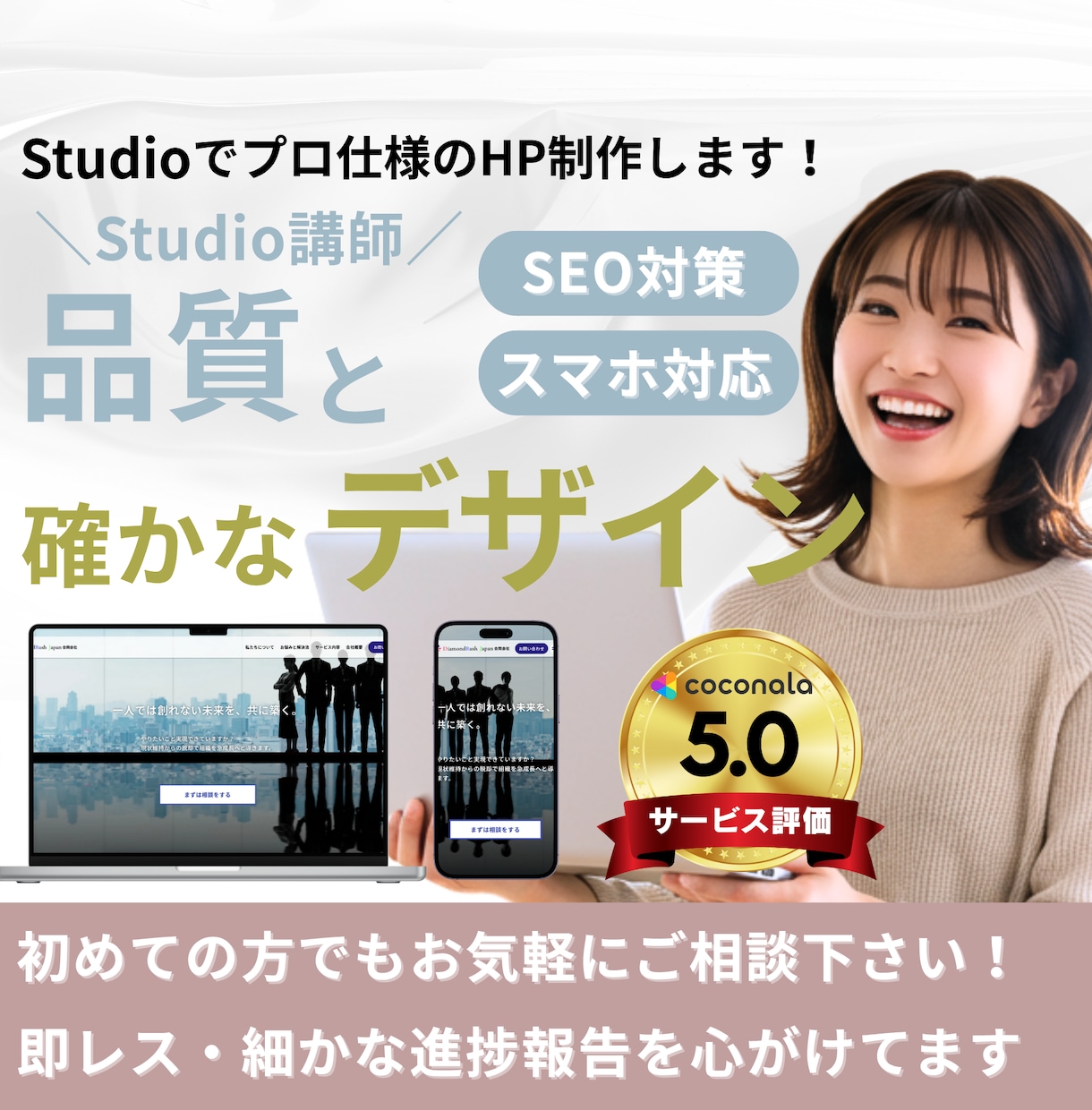 Studioでコストを削減できるサイトを制作します 現役Studio講師が運用しやすいオリジナルサイトを制作 イメージ1