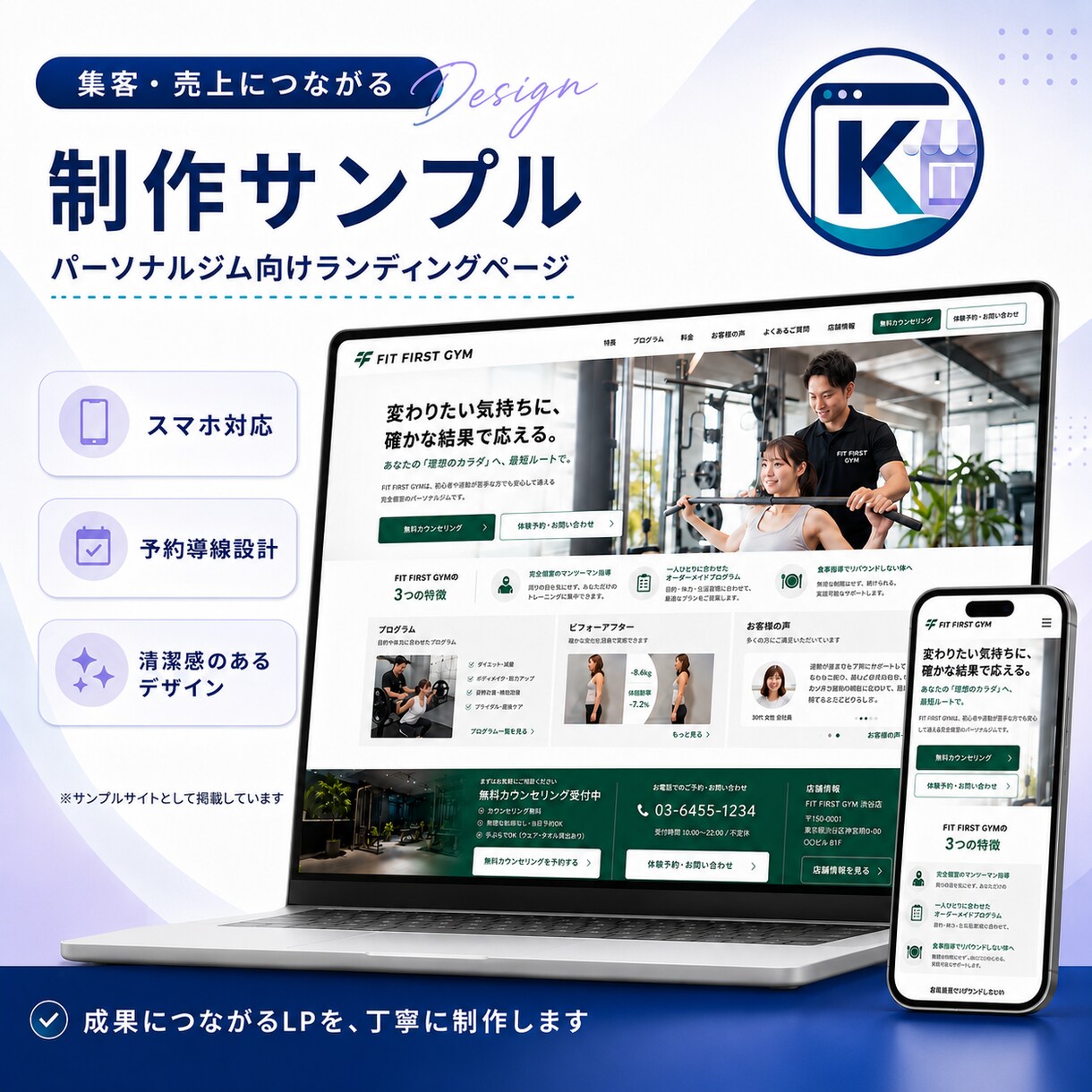 店舗向けLPを問い合わせに繋がる形に制作します 問い合わせにつながるLPを作成します イメージ2