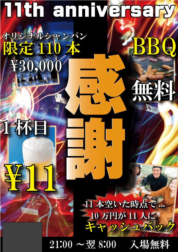 イベント専用おしゃれチラシ作成ココナラで納品します クラブやフェス、若者向けイベントに特化したチラシデザイン制作 イメージ2