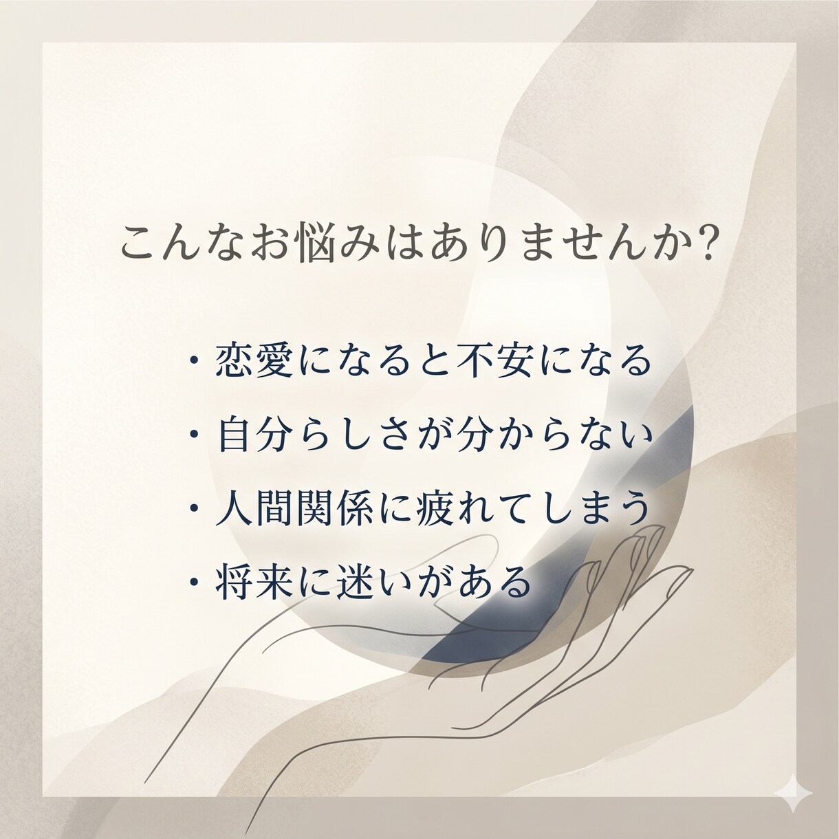 恋愛・仕事・本質を手相から読み解きます 読み終えたあと、少し前向きになれる鑑定を イメージ2