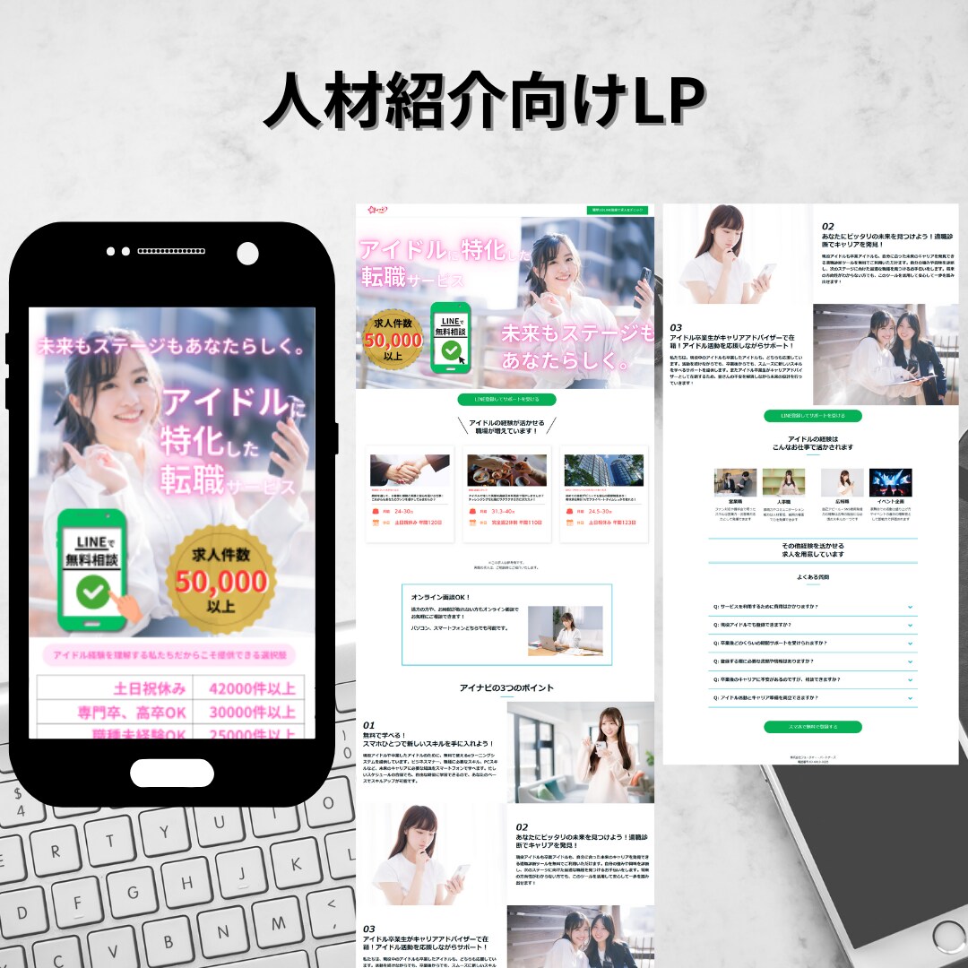 おしゃれ＆シンプル！ペライチでLPお作りします スマホ対応可！初めての方におススメのランディングページ！ イメージ3