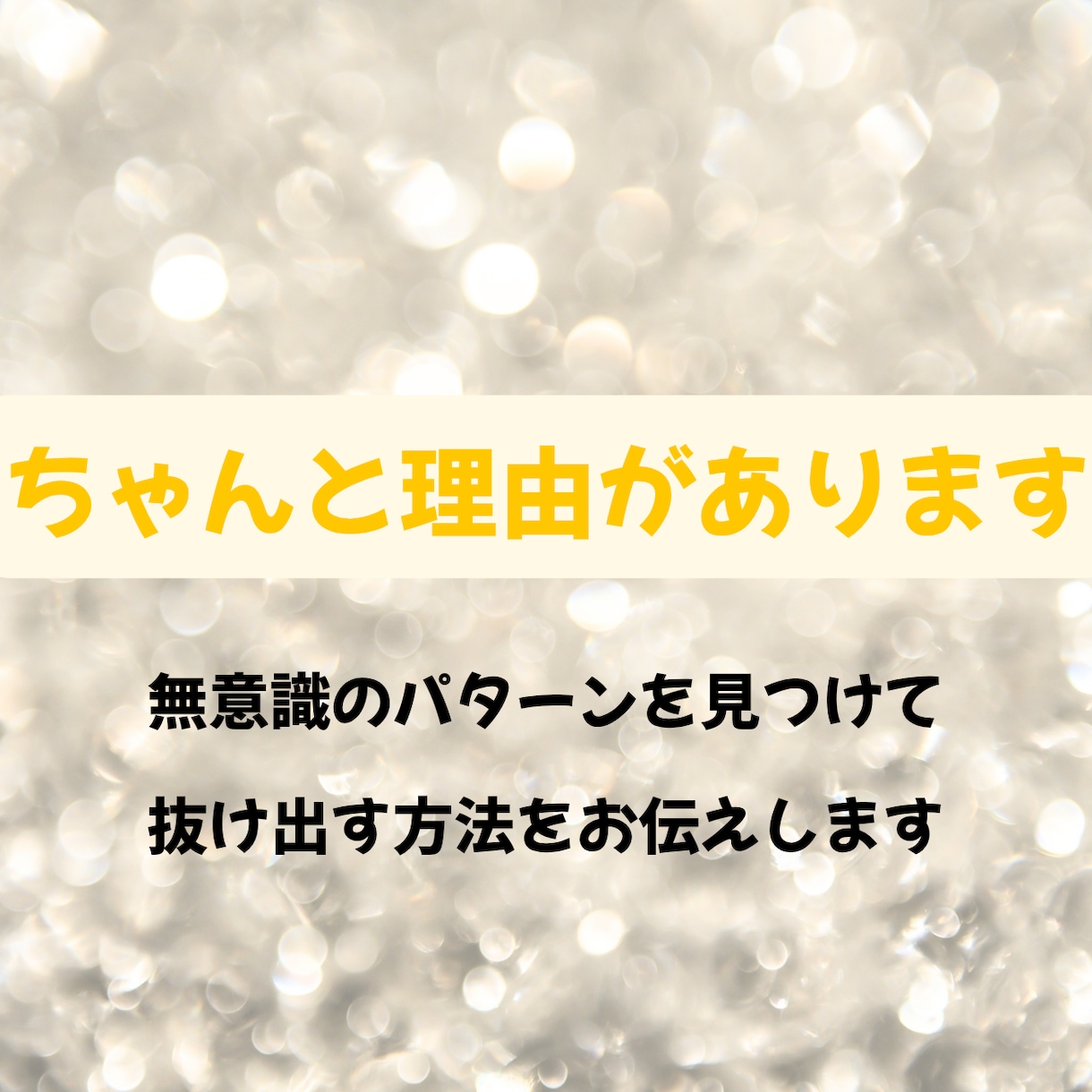 毒親育ちの対人関係の悩みを絶ち切ります 依存と自己否定を終わらせ主導権を取りもどしましょう イメージ3
