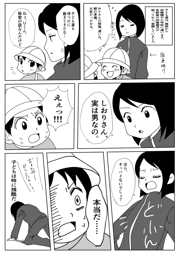 シンプルなイラストマンガ作成します エッセイ★ブログ★商品アピール等…読みやすい漫画を作成します イメージ2