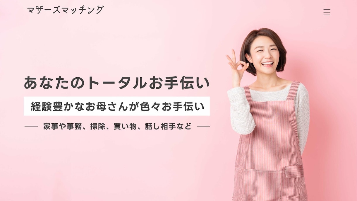 Ai機能付き高機能マッチングサイト作ります Ai付き！マッチングサイトでサブスク！7月末までの特別価格 イメージ8