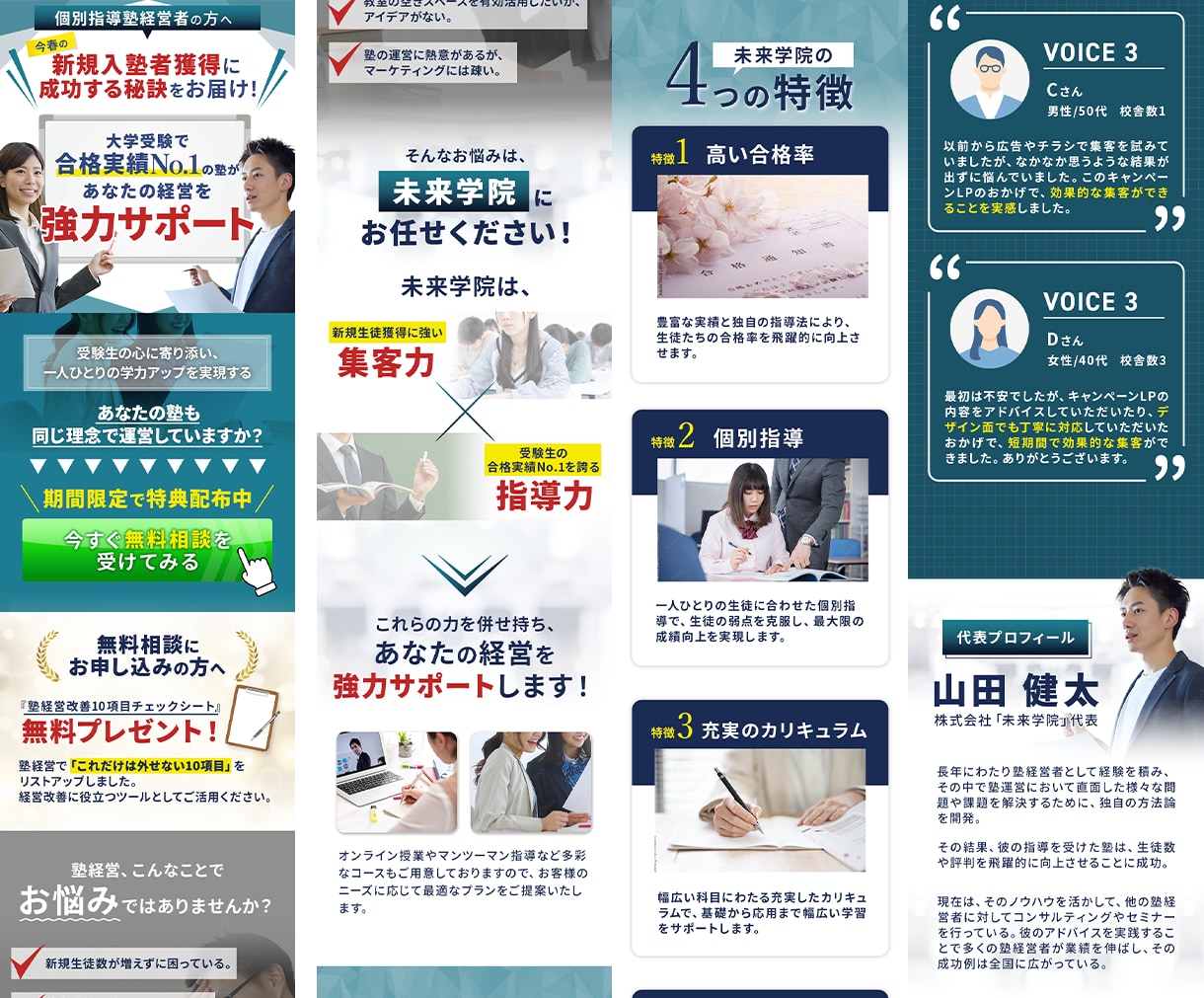 プロモーション用LP制作します サービスの魅力を引き立てるLPをご提供！ イメージ9