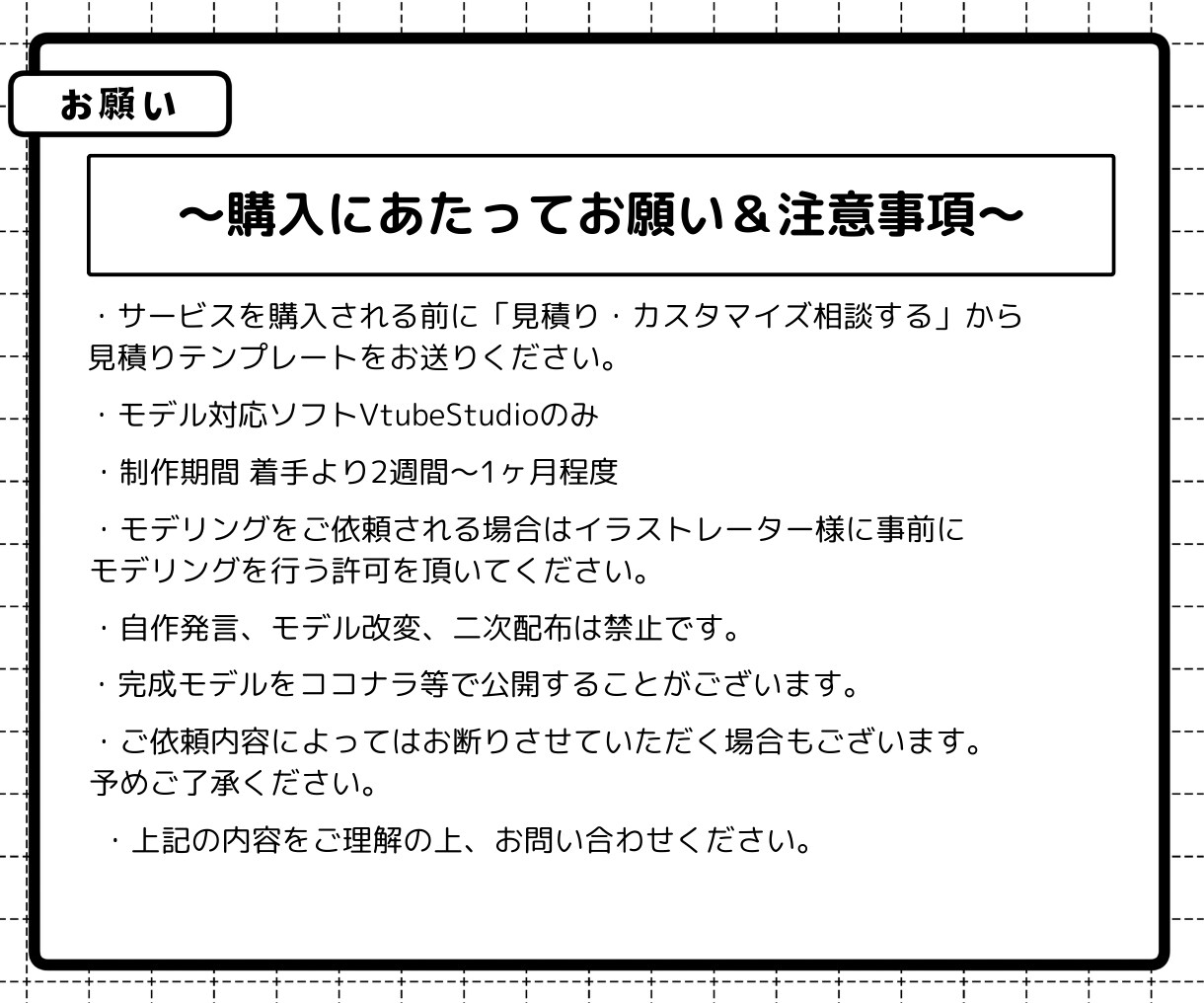 Vtuberさん向けLive2dモデリング承ります お見積り！ご相談！お気軽にどうぞ！ イメージ3