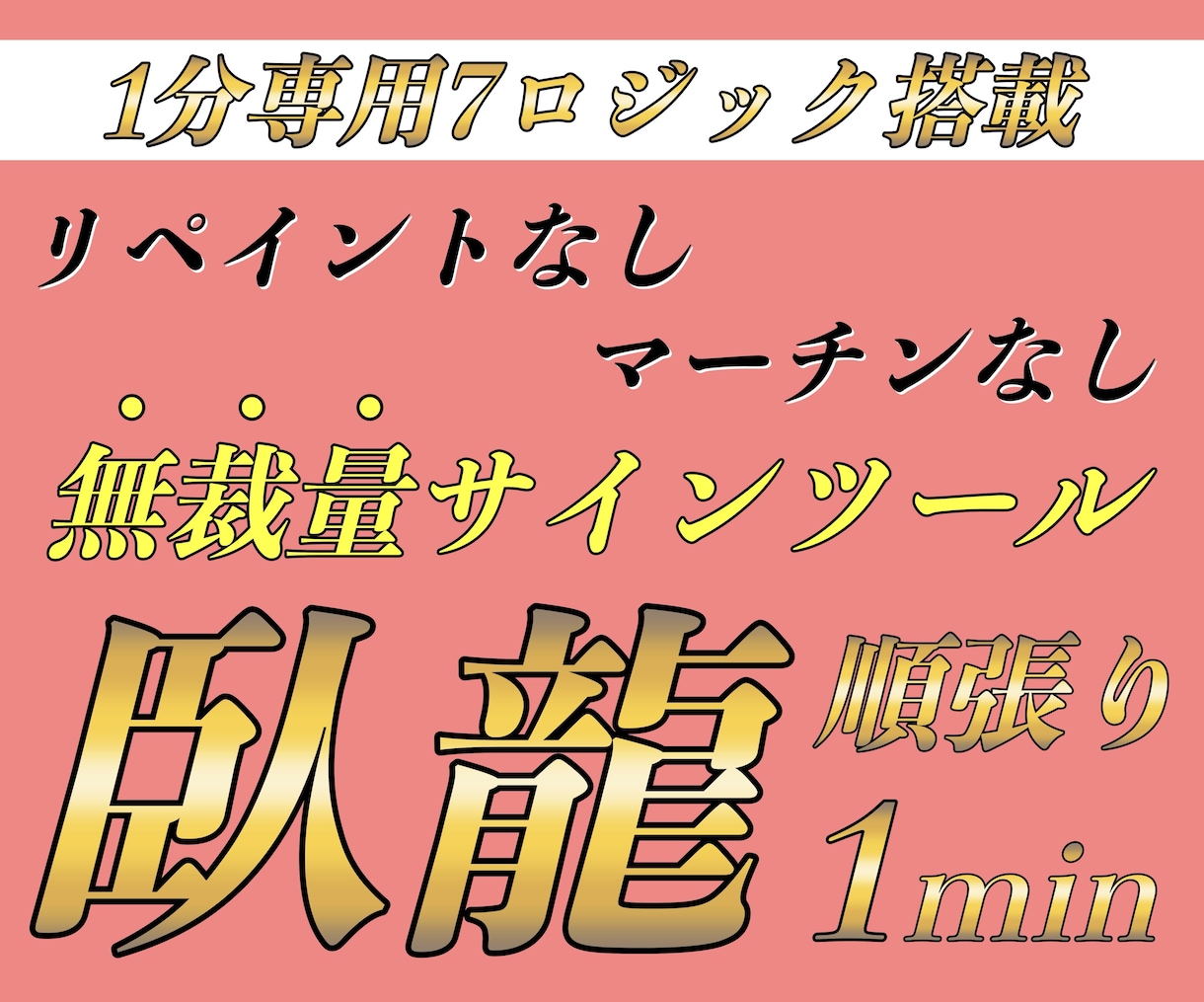 1分順張り！無裁量バイナリーサインツール提供します マーチンなし！分析不要！厳選した7ロジックのサインに従うだけ