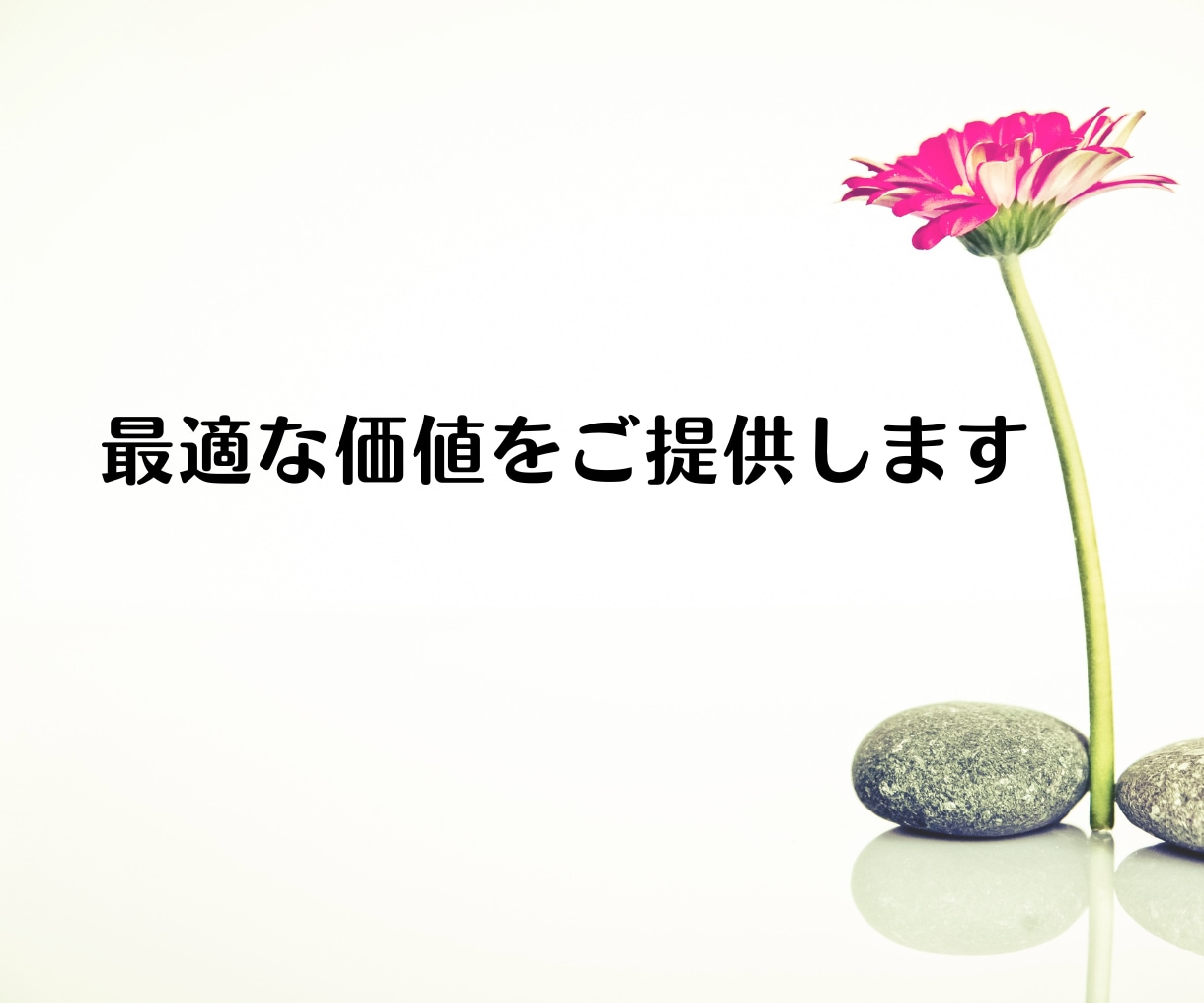 才能発掘【得意×好き×才能】アイデアを形にします ビジネスは【右脳と左脳が必要不可欠】商品企画相談サポート イメージ8