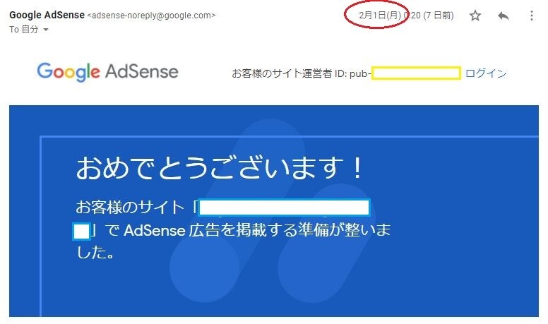 アドセンス審査をサクッと通過する方法を伝授します Googleアドセンス審査を合格へと導きます イメージ2