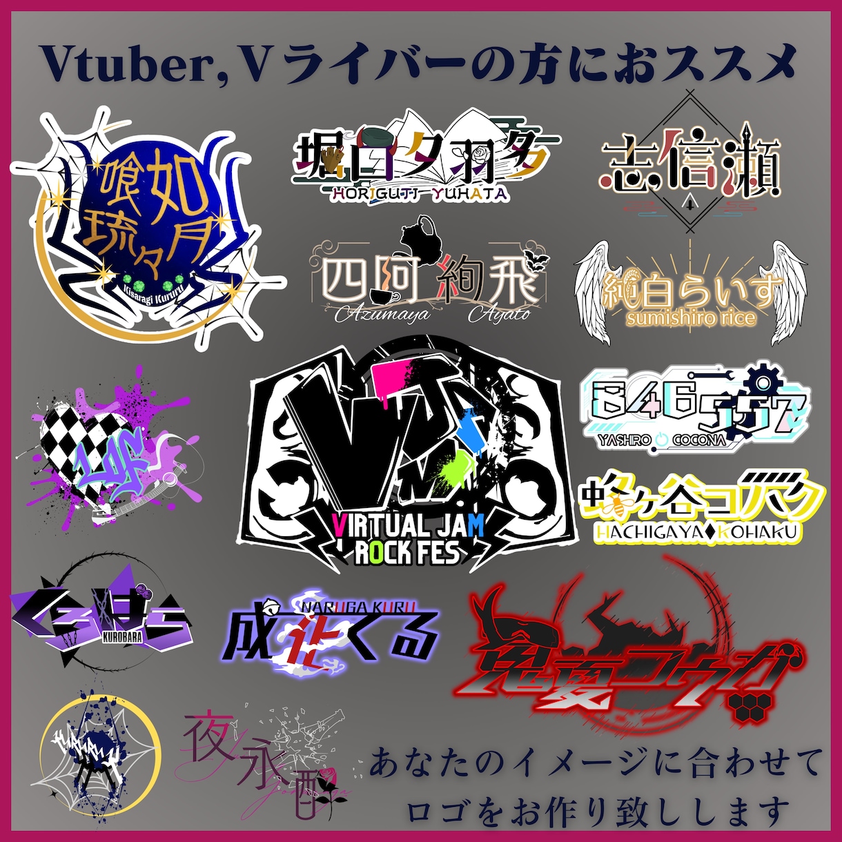 Vライバー、VTuberロゴデザインをお作りします 配信、グッズやサムネイルのクオリティアップに！ イメージ2