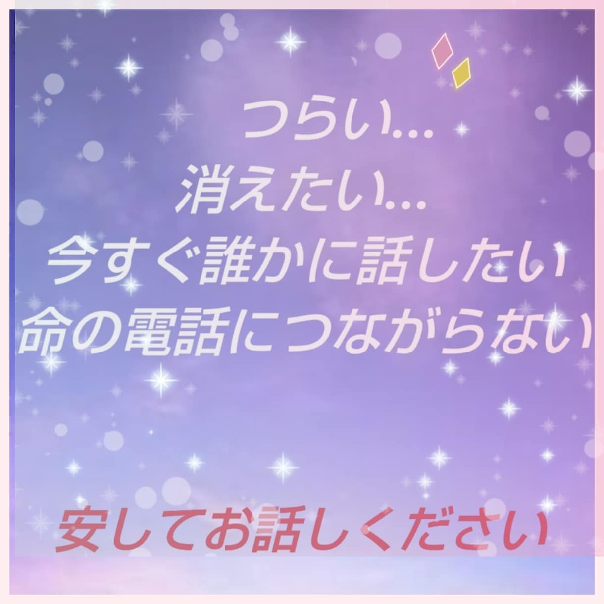 頑張らないで！そっとあなたの心に優しく寄り添います あなたを苦しめていることは何ですか？あなたの心を軽くします。 イメージ2